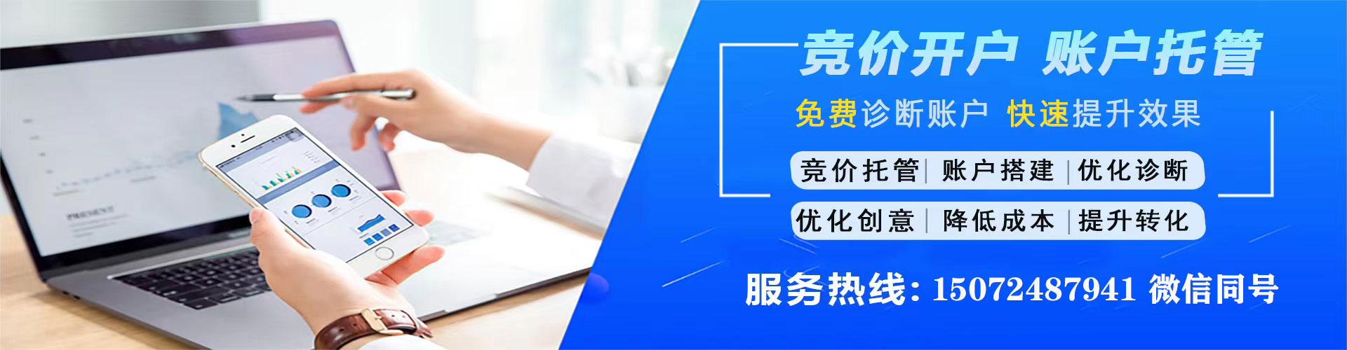 合川百度推广返点